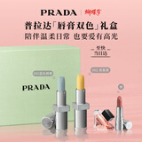 普拉达（PRADA）38女神节礼物 口红双支装礼盒（002+101）纪念日生日礼物
