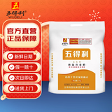 五得利金系列尚品5kg  中筋粉包子馒头饺子家庭通用粉