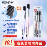 可洁可净炭丝能量竹炭成人软毛护龈牙刷备长炭吸附减少菌斑颜色随机2支