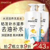 潘婷氨基酸洗发水水润滋养750G洗发水洗头膏女士男女通用