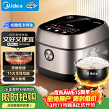 美的（Midea）【政府补贴】低糖低卡IH智能电饭煲3L电饭锅 健康WIFI智控多功能2-3人蒸米饭锅MB-30X7-305AL1