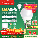 FSL佛山照明LED球泡节能灯泡3W小口E14日光色6500K 2支装