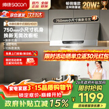 帅康（Sacon）中式抽油烟机MD01家用750mm小尺寸老式小型家用厨房上门安装以旧换新经典老式脱排吸油烟机 【75cm经典耐用爆款中式】MD01烟机