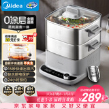 美的（Midea）电蒸锅电煮锅电火锅多功能锅家用电热锅304不锈钢蒸魔方mini大容量多用途锅MZ-ZGC2323ZD88