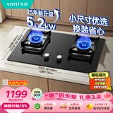 华帝燃气灶天然气嵌入式双灶5.2kW猛火煤气炉灶台灶具 可拆卸炉头i10072B【天然气产品】