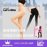 Let's slim冬季塑形美腿丝袜女黑丝保暖连裤袜加绒加厚打底裤袜肉色光腿神器 800M黑色连袜(-5~10度) 加薄绒 1双 均码