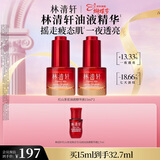 林清轩油液精华15ml 淡纹红山茶花精华液疲态肌淡纹透亮 女神节礼物