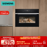 西门子（SIEMENS）嵌入式蒸烤炸炖四合一45L德系智能家用大容量一体机 CS289ABS6W