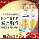 潘婷护发素丝质顺滑氨基酸柔顺护理750g京东自营 滋养润发干枯毛躁