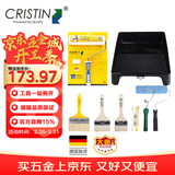 克里斯汀刷墙滚筒刷子油漆涂料滚刷盒墙漆刷漆工具丝光大师7件套D8843