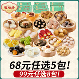 陶陶居广式早茶点心红米肠虾饺叉烧流沙包奶黄包干蒸烧麦早餐包点半成品 潮汕牛肉丸200g【10个】