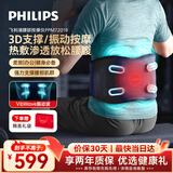 飞利浦（PHILIPS）腰部按摩器 冷敷热敷腰部按摩仪振动按摩缓解酸累物理支撑护腰带 7201B 生日礼物母亲节礼物送妈妈