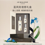 祖玛珑香水 蓝风铃香氛混搭礼盒(香水30ml+9ml*2) 生日礼物送女生 礼盒