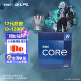 英特尔（Intel）酷睿12代i3 i5 i7 i9系列12490F 12600KF 12700KF 12900KF CPU 台式机处理器 盒装CPU 12代i9-12900 盒装【16核24线程】