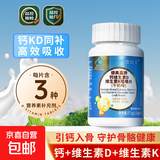 钙维生素D3K2复合钙片成人补钙维生素DK中老年补钙维生素30片装 钙维生素D维生素K咀嚼片 30粒*5瓶