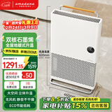 amadana艾曼达石墨烯取暖器家用大面积对流电暖气浴室电暖器欧式快热炉神器恒温暖风机HC06