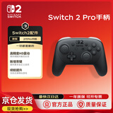 Nintendo Switch任天堂二代Pro手柄Switch2港版黑色控制器配件蓝牙手柄续航提升HD震动沉浸感