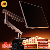 NBA3显示器支架 机械臂 电脑显示屏支架臂 显示屏幕升降悬空托增高架桌夹式底座 适配aoc卓威17-32吋