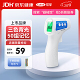 可孚温度计电子体温计宝宝额温枪精准体温枪婴儿专用温度测温仪01年货