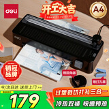 得力（deli）家用办公照片塑封机过塑机可用a4塑封膜小型商用相片过胶压膜机封膜机覆膜机GQ408 黑