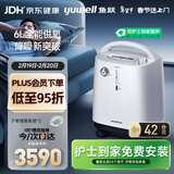 鱼跃医用制氧机吸氧机轻音家用老人5L升级6L升8F-6AW中重度缺氧