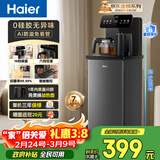 海尔（Haier）小海星茶吧机饮水机家用高端客厅用烧水壶一体自动上水下置水桶全自动智能茶吧柜 温热款HCBZ-S13