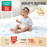 全棉时代婴儿针织复合隔尿垫纯棉可洗防水透气床单加大 丛林踪迹90×70cm