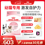 皇家幼猫奶糕 幼猫猫粮 BK34 通用粮 1-4月 10KG