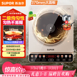 苏泊尔（SUPOR）家用电磁炉电陶炉火锅新型电磁灶大功率大面板防辐减噪炒菜电池炉电磁炉锅一体全套C22-IA813