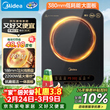 美的（Midea）电磁炉家用2200W大功率纤薄轻音炒菜火锅电磁灶火锅炉爆炒定时恒匀火电磁炉二级能效Micca809