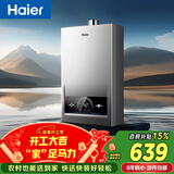 海尔【MODEL】13升 一厨一卫 恒温节能速热安全低水压启动上门安装以旧换新 燃气热水器天然气家用