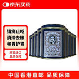 【9罐装】蚬壳胃散60g 水土不服呕吐消化不良腹胀 胃痛胃酸胃胀 反胃慢性胃炎调理 肠胃药 香港原装进口