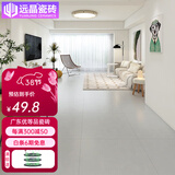 远晶800x800天鹅绒瓷砖奶油风柔光客厅地板砖餐厅阳台北欧广东卧室 浅灰-800RG008-附录G 3C认证 800x800mm