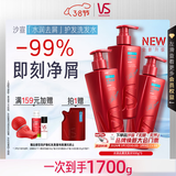 沙宣大红瓶水润去屑洗发水500g*3净屑发丝水润控油洗头膏洗发露男女士