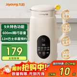 九阳豆浆机迷你0.6L小容量免过滤多功能破壁豆浆机家用1-3人预约全自动小型榨汁机果汁机料理机辅食机 【低音破壁】 0.6L