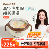 世喜注水保温碗婴儿辅食碗宝宝汤碗不锈钢恒温吸盘碗防摔幼儿园餐具