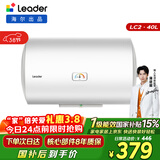 海尔出品统帅 40升电热水器京东自营上门安装以旧换新2200W节能速热家用储水式专利防电墙租房优选LC2