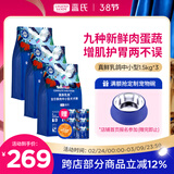 LEGENDSANDY蓝氏狗粮真鲜乳鸽中小型犬泰迪比熊生骨肉冻干鲜肉犬粮4.5kg9斤