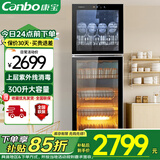 康宝（Canbo）消毒柜家用 立式消毒柜 厨房茶杯碗筷宝宝奶瓶消毒碗柜 智能无菌存储 商用大容量高温消毒 二星级 300L 丨XDZ300-K2U