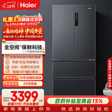 海尔（Haier）「家宴系列」509法式多门母婴冰箱全空间保鲜除菌净味降农残防霉菌BCD-509WGHFD19X8U1国家补贴