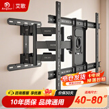 艾歌电视挂架 伸缩旋转挂架40-80英寸通用电视支架小米海信TCL创维康佳华为智慧屏液晶壁挂架子AG-80