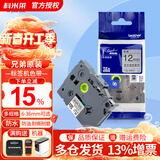 兄弟（brother） 标签打印机色带12mmTZE-231兄弟原装标签机色带不干胶覆膜标签打印机标签带标签纸 银底黑字 36mm