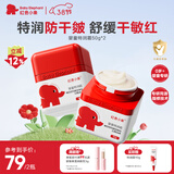 红色小象婴童特润霜50g*2 儿童面霜宝宝面霜润肤果油滋润擦脸霜春夏防干皴