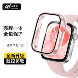 小皮匠适用华为手表Watch FIT 3保护壳高清钢化膜触控灵敏华为fit3全包手表壳防摔防刮壳膜一体保护套