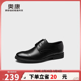 奥康（Aokang）凉鞋男士夏季商务正装皮鞋透气打孔舒适办公德比牛皮鞋子男黑39
