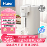 海尔（Haier） 电热水瓶 家用智能APP316电热水壶烧水壶除氯6段温度控温电热水瓶HSP-D255W2U1