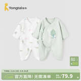 童泰婴儿连体衣新生儿衣服四季0-6月初生宝宝哈衣爬服纯棉内衣2件装 绿白小树（四季款） 59cm (建议1-3个月身高55-60cm)