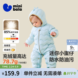 迷你巴拉（minibala）【迷你小蛋仔】婴儿羽绒服三防连体羽绒服男女童宝宝连体衣 粉蓝80004 【白鸭绒-1000+清洁度】 100 CM 2-4岁