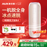 奥克斯（AUX）【3·8女神节+补贴15%】脱毛仪冰点激光无痛全身腋下私处家用剃毛器女友老婆礼物 1208冰点脱毛仪
