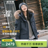 波司登（BOSIDENG）冬季极寒羽绒服中长款鹅绒于适同款男女情侣款大毛领加厚保暖外套 【于适同款色】极地灰8270 L 170/92A 体重约130-150斤